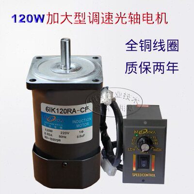 电机CF型 交6光轴加大V R- 马达220AK1箱120W速20流无调松岗齿轮I