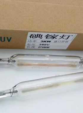 碘镓灯W/382K版3进口K高W版灯灯管强1晒K晒V0W灯紫外线220V曝光机
