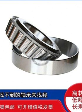 进口锥形轴承 02476/02420 23491/23420 14124/14274 14124/14276