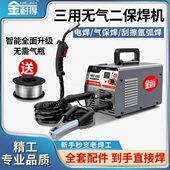 用进口耐得无气二保焊机德国进口金家用三v220二保焊一体工业电焊