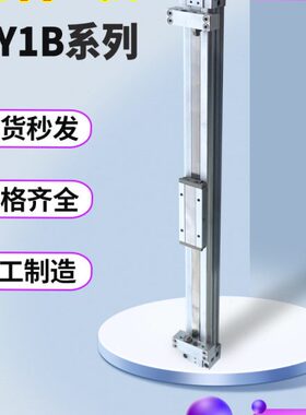 机械结合式滑台带导轨无杆气缸MY1B/MY3B25G-100-350-500-700-L-Z
