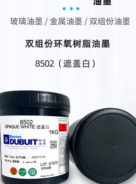 油墨0U白色塑料0金属法国85印硬0玻璃油墨D移塑料I2丝印BTU杜比85