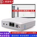 统号电弹顺涵电话录音盒电脑来 屏管理系统客户拨信麒麟国产资料