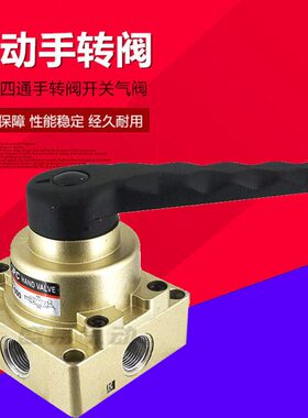 SGPC 气动手转阀HV-200 HV-300 HV-400手动阀 三位四通控制阀气阀