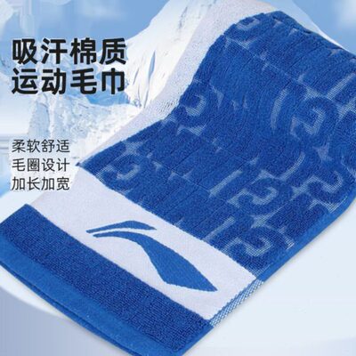 吸汗成人大人浴巾跑步便携篮球李宁健身房擦运动毛巾汗巾游泳男女