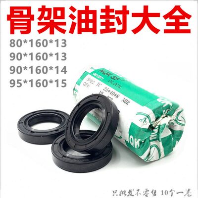 13 0165 13 **13168骨架油封**/00油封 密封圈60x1800x19095/1416