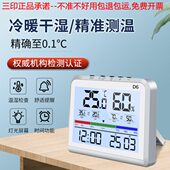 办公室数显婴儿电子三温湿度表多功能房温湿度计印高精度室内家用