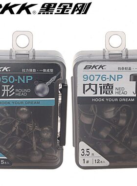 BKK内德钩9076NP 9050圆形加强路亚铅头钩黑坑浮水虾野钓鲈鱼鳜鱼