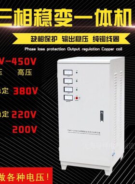变-K10三进口38220S0或设备V专用VV相稳变38 220转V0V0A一体机TN