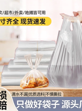 批发白色食品袋塑料袋一次性打包袋超市手提袋购物袋早餐袋