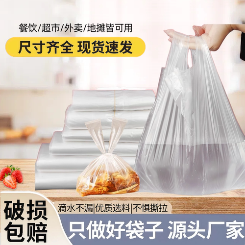 批发白色食品袋塑料袋一次性打包袋超市手提袋购物袋早餐袋