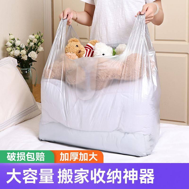 银灰色大号塑料袋背心袋 加厚服装打包袋 收纳搬家手提装棉被袋子