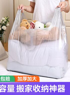 银灰色大号塑料袋背心袋 加厚服装打包袋 收纳搬家手提装棉被袋子