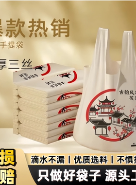 一次性塑料袋食品袋外卖打包袋餐饮商用超市手提背心袋方便袋定制