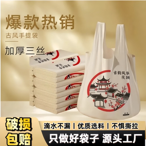 一次性塑料袋食品袋外卖打包袋餐饮商用超市手提背心袋方便袋定制