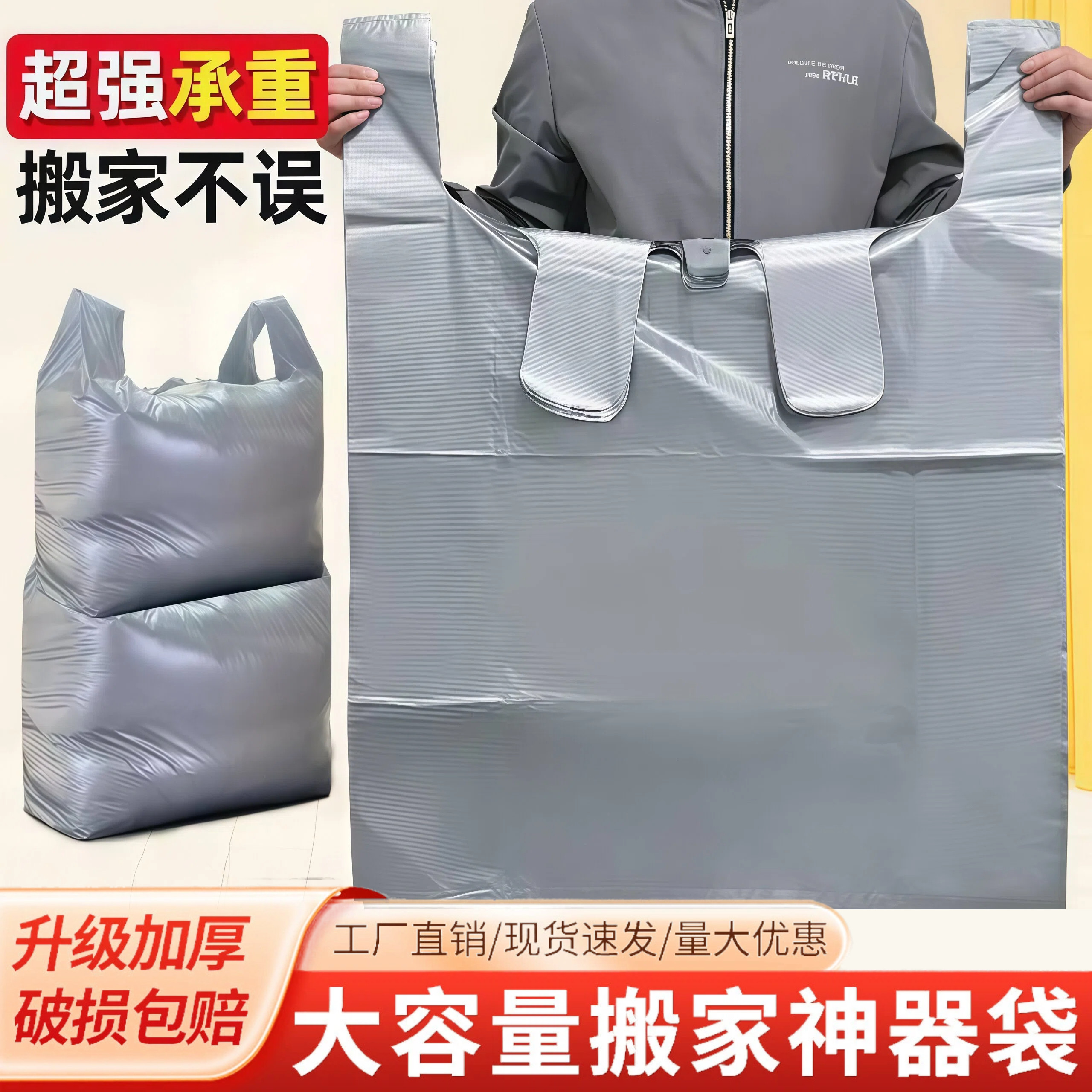 搬家打包袋特大号大容量一次性棉被被子衣服收纳袋子搬家专用神器