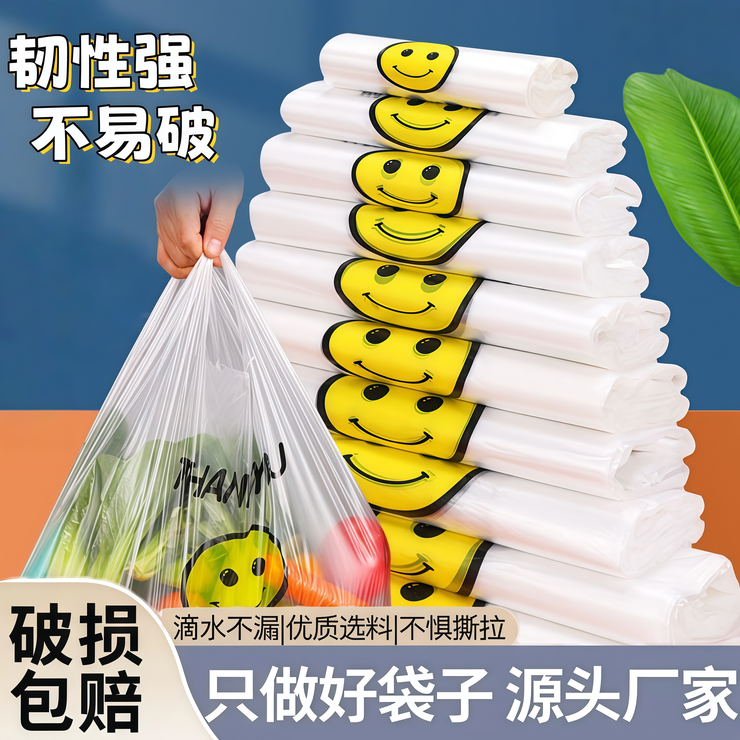 笑脸背心袋购物塑料袋外卖打包袋超市手提方便袋子包装袋批发定做