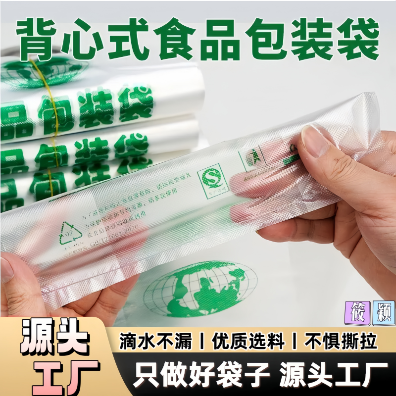 食品袋批发塑料袋子加厚手提方便袋一次性打包背心袋透明胶袋大号
