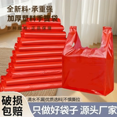 红色塑料袋食品袋加厚商用打包方便大号购物手提袋子结实胶袋批发