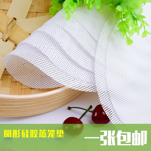 蒸笼垫硅胶蒸笼布加厚圆形不粘蒸包垫笼屉布蒸包子馒头垫布笼屉垫