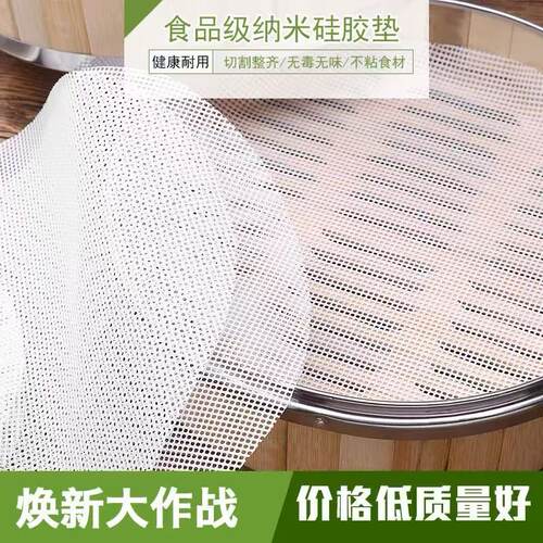 家用不粘高温耐热蒸屉硅胶垫神器食品级硅胶蒸笼垫1000次重复使用