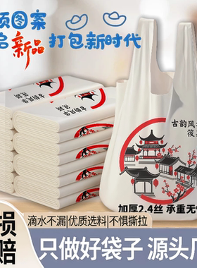 透明塑料袋食品袋超市蔬菜打包袋一次性背心式手提袋白色方便袋子