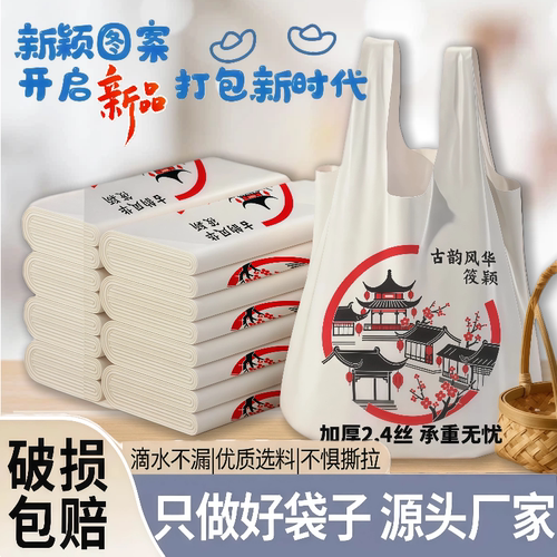 透明塑料袋食品袋超市蔬菜打包袋一次性背心式手提袋白色方便袋子
