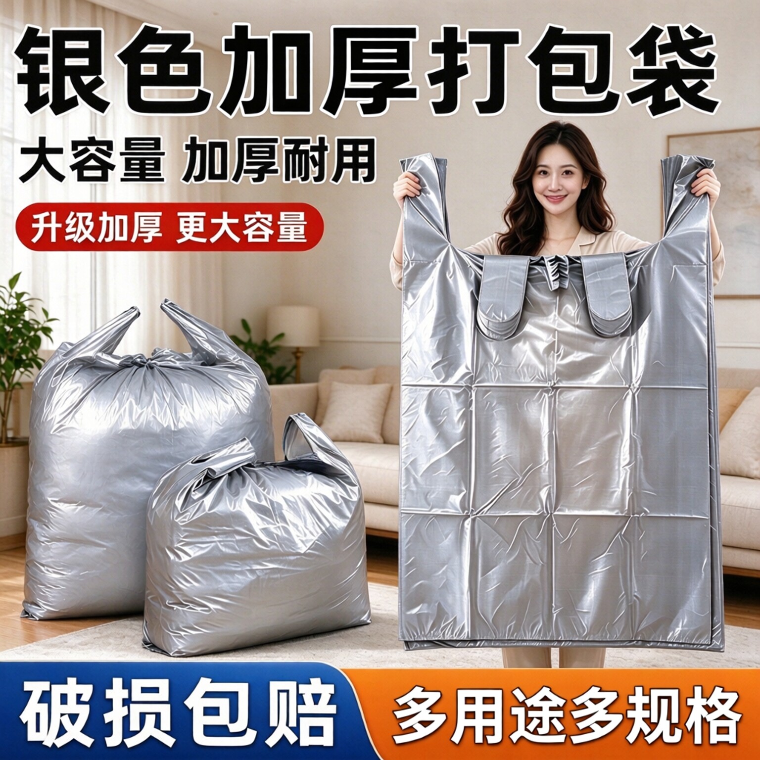 银灰色耐用手提袋大号塑料袋背心袋加厚服装打包袋收纳搬家棉被袋