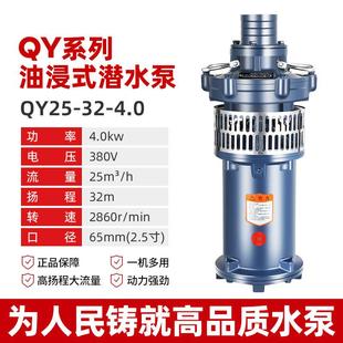 潜水泵上海三相380V高扬程大流量农用4寸6寸8寸抽水泵 人民油浸式