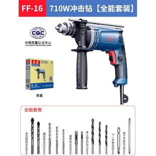 东成冲击钻家用手电钻多功能手枪钻小型电锤电转打孔钻墙电动工具