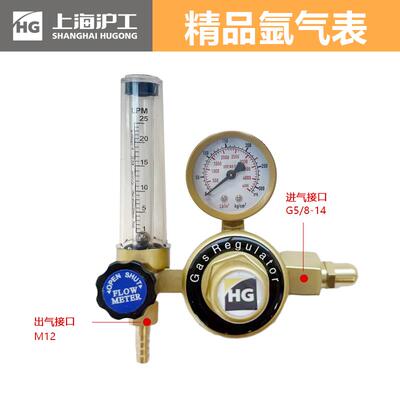 上海沪工氩弧焊氩气表气表气体流量计氩气减压表氩气减压器减压阀