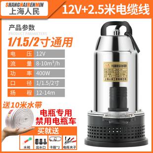 上海人民12V24V48V60V72V直流潜水泵抽水泵家用电瓶车电动车水泵