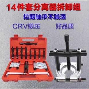 拉码 变速箱轴承双盘拉器培林拔卸拆卸器组双碟式 拉马706拉机工具