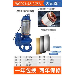 不锈钢小型污水泵220v抽粪泥浆切割化粪池380v三相泥浆排污泵 大元