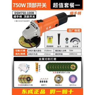 东成角磨机手持磨光机家用220V多功能切割机手砂轮抛光机东城正品