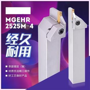 2车床割刀 加硬抗震数控刀杆外径切断切槽刀杆MGEHR2020 2525