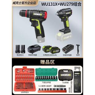 威克士WU131X锂电冲击钻充电手钻家用手电钻WU130X电动螺丝刀工具