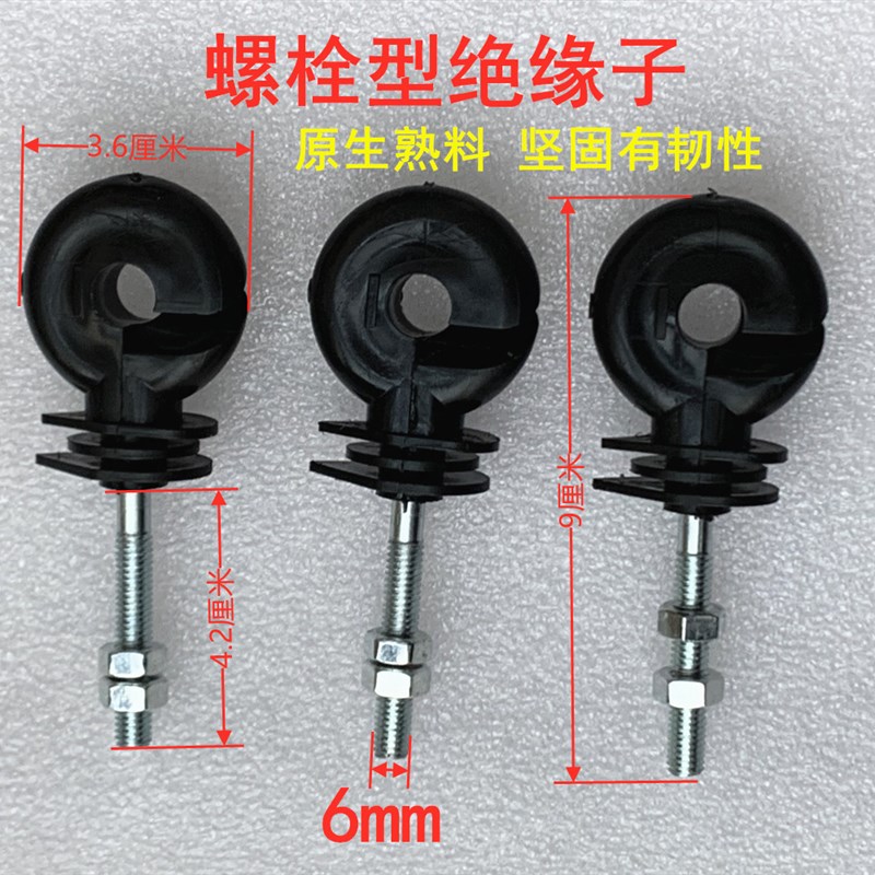 电子围栏绝缘子