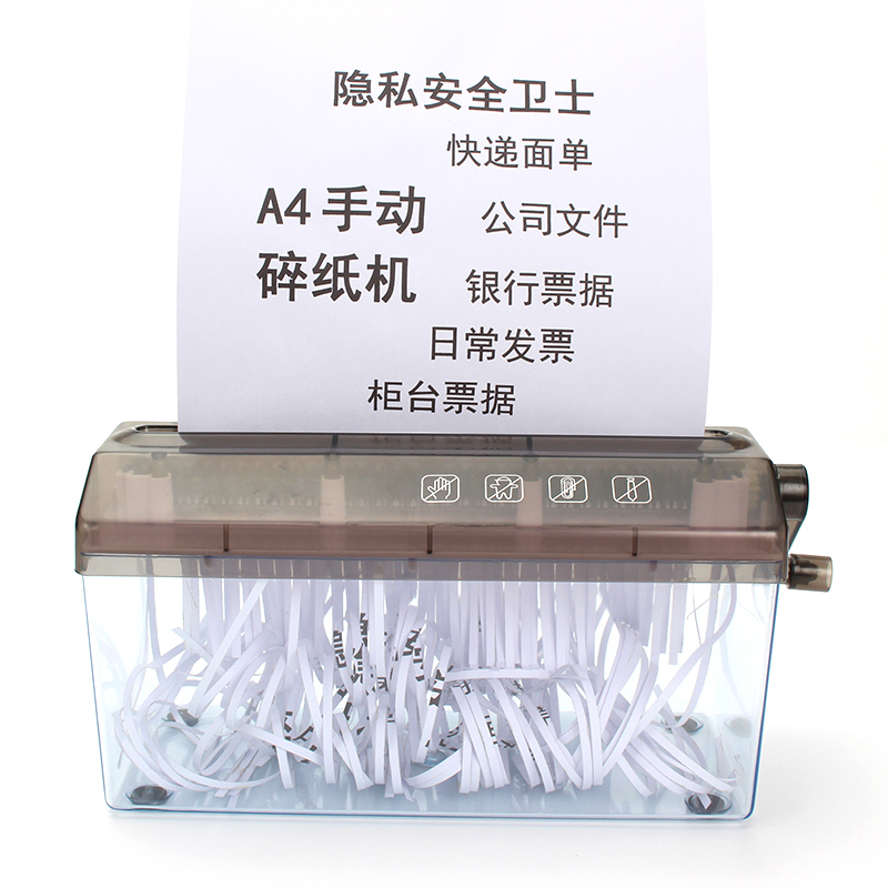手动碎纸机af4迷你家用手摇碎纸机小型办公用碎纸机桌面条状碎纸