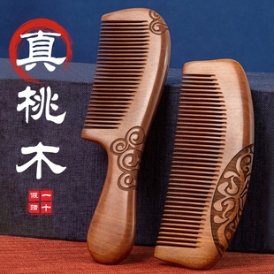 防 天然桃木梳子女士家用长发专用高端按摩脱发檀木头木质静电男士