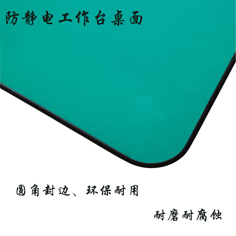 定制防静电面板工k作台面板实验台钳工台面板工厂流水线操作台面
