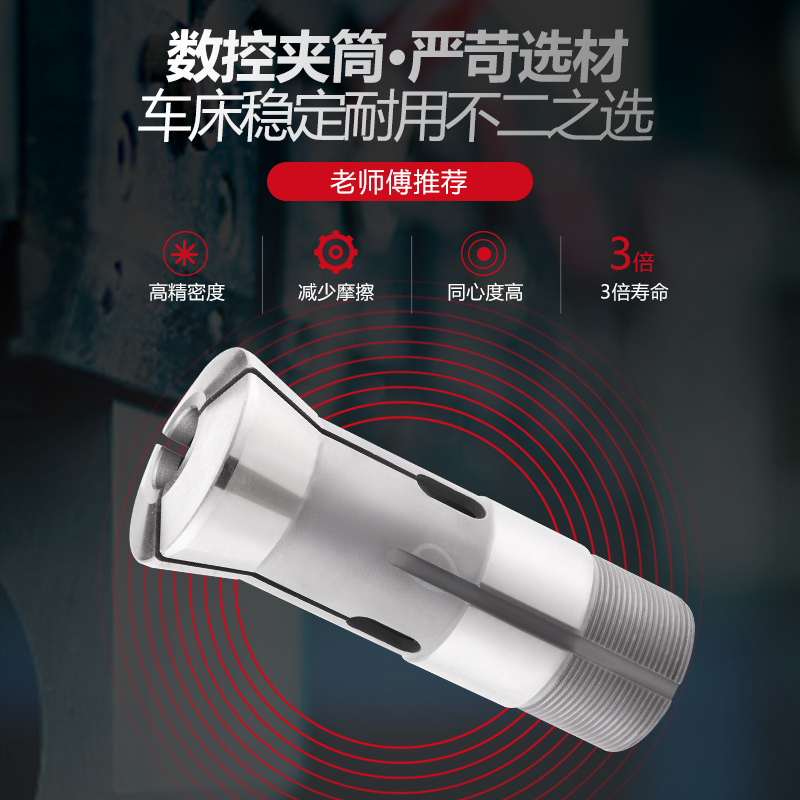 自动车床桌上车床弹簧夹头15型20型E25型32型圆型新发车床北光车