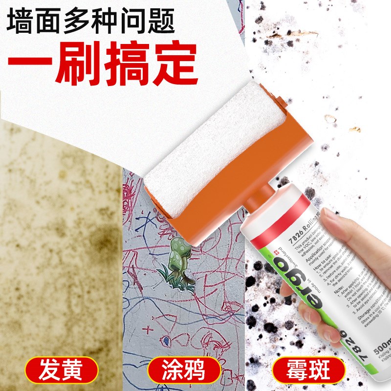 大容量小滚刷补墙漆内墙面自刷乳胶漆滚筒墙壁室内T涂料白色墙修
