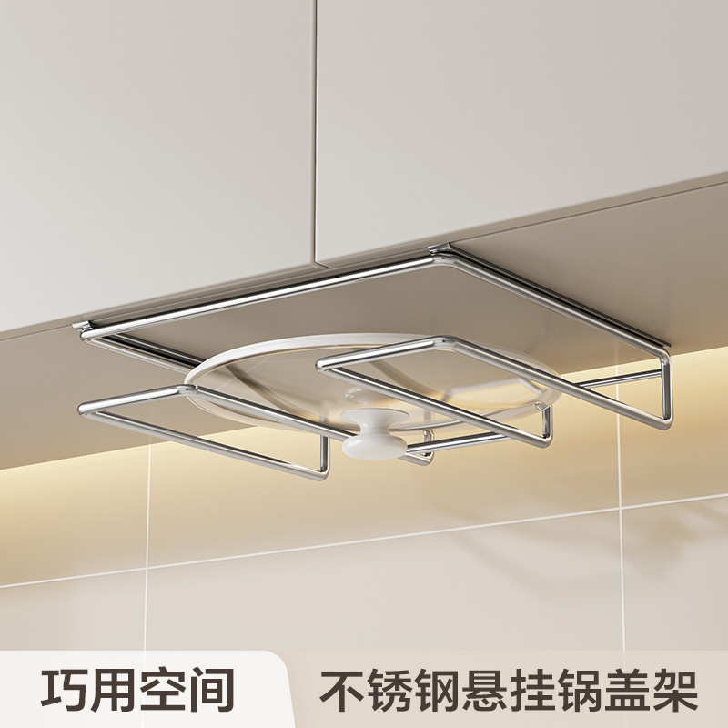 免打孔橱柜下悬挂砧板架不锈钢锅盖架菜板架厨Q房用品收纳置物架