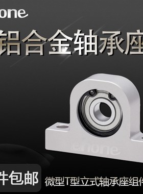 T型轴承座608 6900 6901 6902 6000 6001 6002P 6200 6201带座轴
