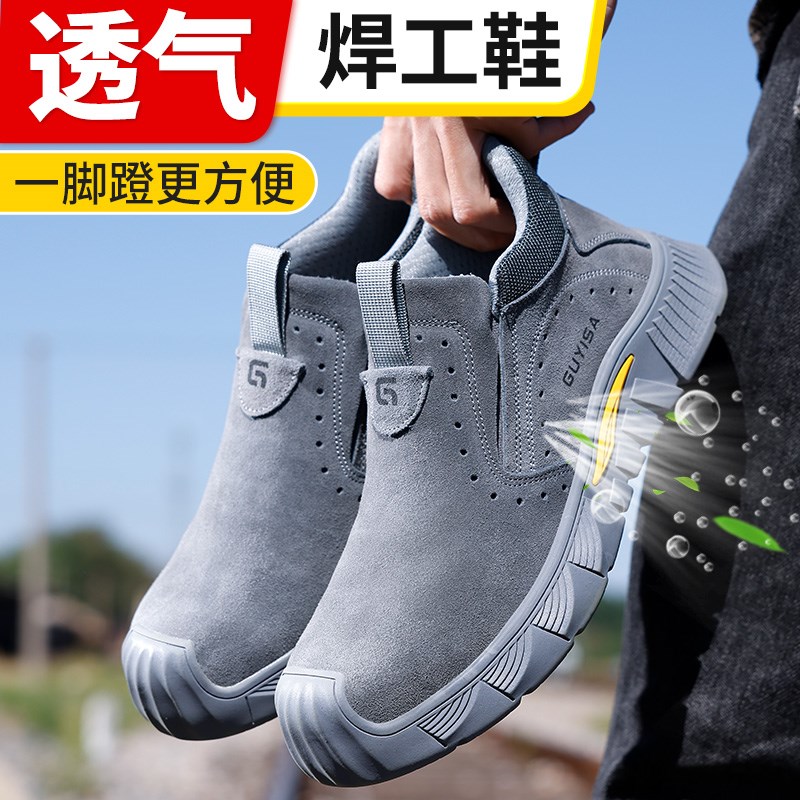 劳保鞋男款防砸防刺穿o绝缘轻便夏季工地男士工作老保透气男电工