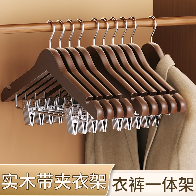 实木带夹子衣架家用防滑挂衣无A痕套装衣架晾衣架防肩角不鼓包裤