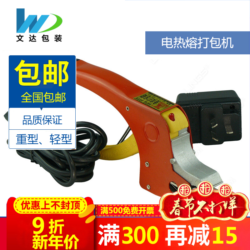 免扣热熔打包机手动电熔打包机 免扣打包钳手工捆扎机Z手工打包带