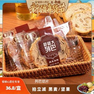 【新疆年货节】新疆列巴切片