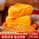 黄庄月饼手工咸蛋黄酥饼正宗品酥皮五仁月饼小吃零食品五仁月饼